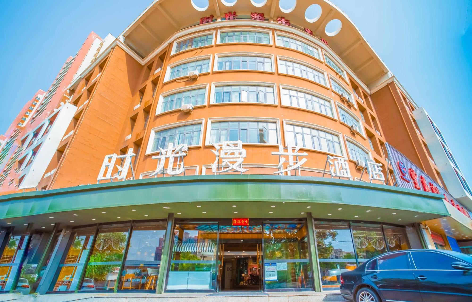 Nostalgia Hotel Near Tianjin Polar Ocean Word- Tianjin Fonte Joy World, 10 Minutes Drive Away From Tianjin Tanggu High-Speed Railway Station, Free Ice-Cream, Mineral Water, Snacks And Laundry Service, English Communication Well Luaran gambar