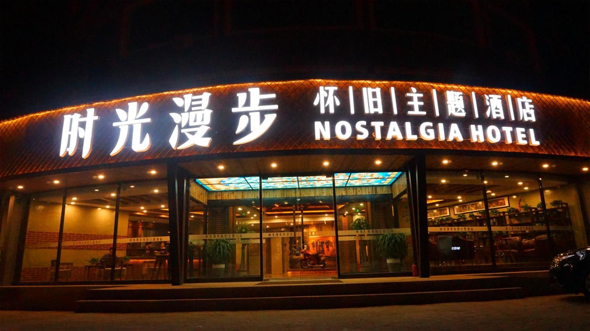Nostalgia Hotel Near Tianjin Polar Ocean Word- Tianjin Fonte Joy World, 10 Minutes Drive Away From Tianjin Tanggu High-Speed Railway Station, Free Ice-Cream, Mineral Water, Snacks And Laundry Service, English Communication Well Luaran gambar